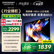 酷開創(chuàng)維65K6 Mini 65英寸電視 百級分區(qū)Mini LED  4+64GB一級能效 以舊換新補貼 大屏AI游戲電視65P5F