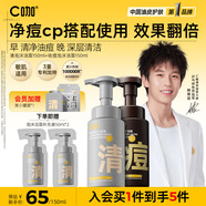 C咖氨基酸泡沫洗面奶清潔祛痘保濕控油凈痘男女潔面慕斯