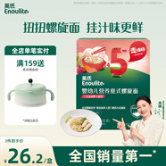 英氏（Engnice）嬰幼兒意式螺旋面200g輔食造型意面小寶寶兒童面條1歲以上早餐