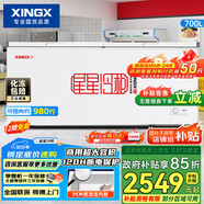 星星（XINGX） 700升 商用大容積臥式單溫冰柜 冷藏冷凍轉換冷柜 單箱變溫冰箱 BD/BC-700R