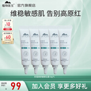 植物醫(yī)生水乳護(hù)膚品套裝積雪草舒緩補(bǔ)水保濕敏感肌男女學(xué)生可用送禮 積雪草修紅霜10g*5