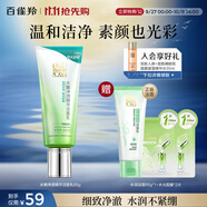 百雀羚洗面奶補水保濕水嫩凈透精華潔面乳95g品質國貨中秋送禮