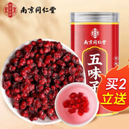 南同四海南京同仁堂五味子茶搭五味子中藥材顆粒野外生長北五味子泡酒100g