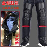 途爽冬季摩托車護(hù)膝電動(dòng)車保暖護(hù)膝電瓶車男女護(hù)腿防寒騎車電瓶車護(hù)膝 金屬掛鉤全包腿款【腿肚加絨】