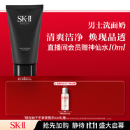 SK-II男士洗面奶120g氨基酸潔面sk2護膚品套裝化妝品控油skii生日禮物