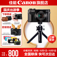 佳能g7x2\g7x3相機 vlog家用照相機踏青 卡片照像機 延時(shí)攝影 vlog專(zhuān)業(yè)套餐：G7X2+球形云臺三腳架 官方標配【不含內存卡無(wú)法拍照 建議選購套餐】