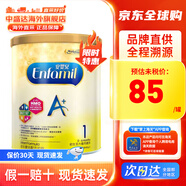 美贊臣（MeadJohnson）港版 安兒寶A+嬰幼兒寶寶HMO+DHA+益生元配方奶粉原裝進(jìn)口850g 1段 【小罐嘗鮮】 400g -27.11左右