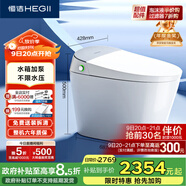 恒潔（HEGII）智能馬桶H33 內置水箱不限水壓抗菌智能坐便器HCE865A01-400mm