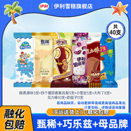 伊利冰淇淋巧樂(lè )茲新品四個(gè)圈甄稀奶提子雪糕大布丁冰激凌批發(fā) 40支（共2475克）
