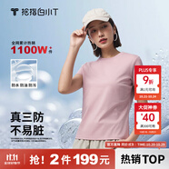 拇指白小T二代白色短袖T恤男女春夏三防純棉白小丅打底衫上衣 女款粉色 3XL