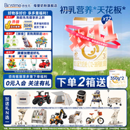 合生元（BIOSTIME）【新國標(biāo)】派星3段700/800克幼兒配方牛奶粉三段奶粉 3段 800g 12罐 （咨詢領(lǐng)卷）