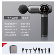 佑美（YOU MEI）級筋膜槍肌肉按摩器放松震動(dòng)女男生電動(dòng)肌頸膜槍迷你mini 華為HiLink生態(tài)款智慧屏AI互聯(lián)8款按摩