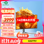 泰坦軍團(tuán)31.5英寸QD-OLED技術(shù)屏 4K 165Hz 內(nèi)置音箱 KVM功能Type-C 65W 1700R曲面電競(jìng)顯示器 G32T9V