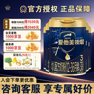愛(ài)他美（Aptamil）咨詢(xún)享驚喜價(jià)】幼兒配方奶粉12-36個(gè)月領(lǐng)熠3段 3段 多罐裝 800g 【5罐 咨詢(xún)+1大禮】