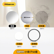 紀儷田吧唧耗材小鏡子徽章制作材料荷蘭針底托手工diy胸章耗材小鏡子耗材58mm（50套）