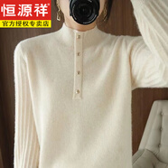 恒源祥本命年紅色毛衣女100純羊毛絨衫2025新款冬裝高半高領(lǐng)內搭打底衫 米白色 5XL 160-170斤