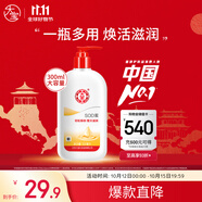 大寶SOD蜜300ml身體乳液面霜潤(rùn)膚補(bǔ)水保濕霜男女士面部護(hù)膚品