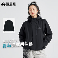 拓路者【明星同款】青鳥(niǎo)沖鋒衣三合一女款秋冬季抓絨夾克戶(hù)外防水外套