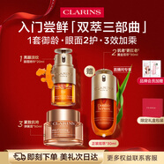 嬌韻詩雙萃三部曲眼面套裝面霜50ml+眼霜20ml+精華30ml緊致禮物送女友