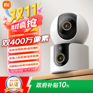 小米智能攝像機(jī)C500雙攝版監(jiān)控器360度無死角帶夜視攝像頭家用全景嬰兒寵物監(jiān)控手機(jī)遠(yuǎn)程高清監(jiān)控