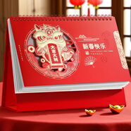朗捷（longe）臺歷2026年日歷馬年月歷大格子書(shū)寫(xiě)計劃本式年歷簡(jiǎn)約辦公桌面日歷擺件桌歷定制 紅色-新年快樂(lè )（2026年）