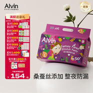 艾薇兒Alvin奇幻森林蠶絲柔軟拉拉褲L碼50片夜用安睡褲薄款透氣夏天