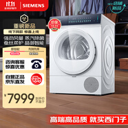 西門子（SIEMENS）小幸熨輕享版熱泵烘干機家用 智能烘干 雙層濾網(wǎng) 觸控彩屏 蠶絲被除濕 補貼 WQ52J5000W 線下同款