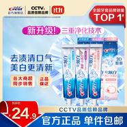 佳潔士3D炫白牙膏含氟牙膏去黃清新口氣家庭家用囤貨 雙效+小蘇打美白+玫瑰清新120g*3