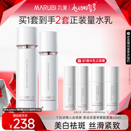 丸美白色之戀潔護(hù)膚品水乳套裝 美白淡斑化妝品生日禮物女 【新升級】水120ml+乳100g
