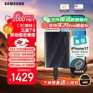 三星（SAMSUNG）2TB Type-c USB 3.2 移動(dòng)固態(tài)硬盤（PSSD）T9 玄影黑 NVMe讀速2000MB/s 手機(jī)直連筆記本外接 
