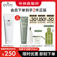 悅木之源（Origins）白胖子洗面奶男士泡沫氨基酸潔面慕斯油皮清潔毛孔女士生日禮物