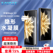 Smorss適用榮耀Magic V2/vs2前屏手機(jī)膜 HONOR Magic vs2至臻版前屏保護(hù)膜折疊屏非鋼化水凝膜全屏保護(hù)膜