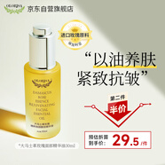 OLORISA面部精華油 臉部抗皺保濕修護舒緩按摩淡化細紋緊致修護提拉30ml