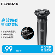 飛科（FLYCO）男士電動(dòng)剃須刀旋轉式全身水洗干濕雙剃便攜款刮胡刀生日禮物送男友送父親FS922 