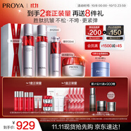珀萊雅紅寶石水乳套裝淡紋補(bǔ)水 護(hù)膚品套裝禮盒 化妝品生日 【滋潤4件套】水乳精華滋潤霜