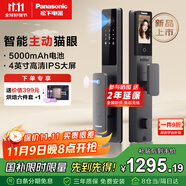 松下（Panasonic）智能門鎖可視貓眼大屏指紋鎖密碼鎖電子鎖EMW6113BH