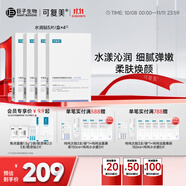 可復(fù)美大水膜 透明質(zhì)酸鈉水潤貼 保濕沁潤 柔膚煥顏 水潤貼5片/盒*4