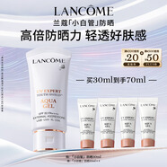 蘭蔻輕透水漾防曬乳30ml小白管隔離清爽護(hù)膚品套裝禮物生日禮盒送女友