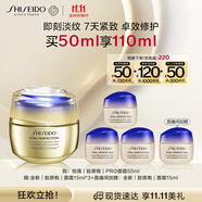 資生堂（SHISEIDO）悅薇智感緊彈豐潤霜膠原炮PRO面霜50ml抗皺緊致提拉 生日禮物禮盒