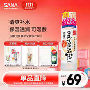 莎娜（SANA）日本豆乳美肌化妝水女清爽保濕補(bǔ)水爽膚水柔膚水濕敷護(hù)膚品200ml