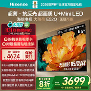 海信（Hisense）電視大薄荷E52Q 65吋薄機身 嵌入式電視 抗反光防眩光畫質U+MiniLED 壁紙電視 65英寸