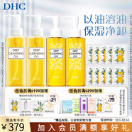 蝶翠詩(shī)（DHC） 橄欖卸妝油 溫和卸妝清潔臉部不油膩 禮物【日本進(jìn)口】 【囤貨旅行裝】200ml*2+120ml*2+3ml*10