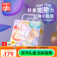 好孩子（gb）紙尿褲寶寶嬰兒拉拉褲超薄透氣成長(cháng)訓練褲 【4包*36】紙尿褲S碼4-8KG