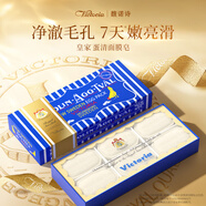 馥諾詩(shī)（VICTORIA SAVOR）瑞典原裝進(jìn)口羊毛脂蛋清清潔面膜皂  套裝6x50g