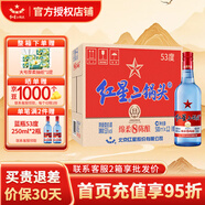 紅星二鍋頭白酒 藍瓶純糧8綿柔 清香型糧食酒 北京產(chǎn)地整箱送禮口糧酒 53度 500mL 12瓶 原箱