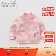 戴維貝拉（DAVE＆BELLA）春秋兒童外套男童秋裝女童寶寶衣服童裝男孩嬰兒搖粒絨棒球服服裝 粉色糖果【DB396-D】 90 cm（建議身高80-90cm）