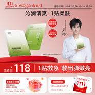 敷爾佳【重磅新品】酵能深潤油敷膜 26g*5片 面膜舒緩修護補水保濕清爽