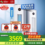 長(cháng)虹（CHANGHONG）大3匹新一級變頻智能客廳柜機空調KFR-72LW/ZDTTW2+R1 大3匹 一級能效 大3匹