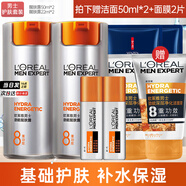 歐萊雅男士護膚品套裝勁能醒膚露滋潤補水保濕乳液控油潤膚清爽修護新年 【囤貨裝】醒膚露組合裝8件套