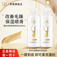 舒蕾護發(fā)素蠶絲保濕順滑針對毛躁易打結(jié)發(fā)質(zhì)植萃精油潤發(fā)乳 蠶絲護發(fā)素500ml兩瓶